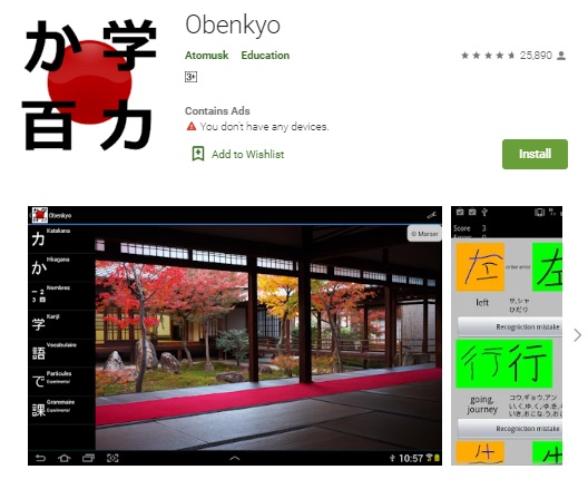 Aplikasi Belajar Bahasa Jepang (5) Obenkyo